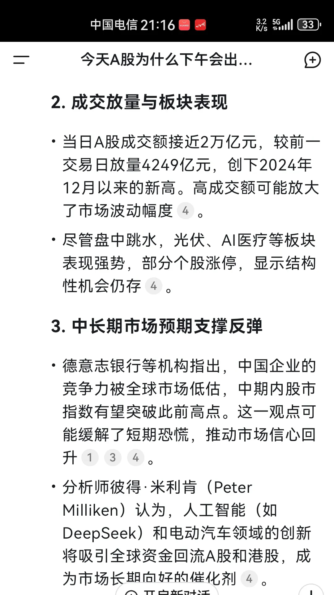 ADA上涨势惊人，一夜飙升12.93%，加密市场沸腾
