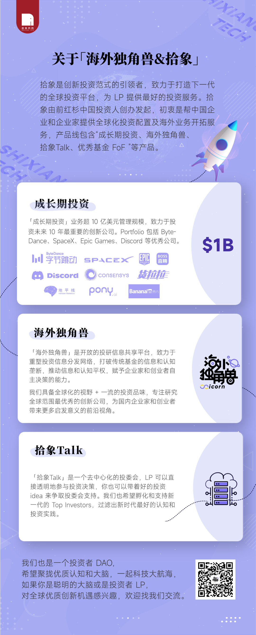 FTX官方面向外界公布与108携手，开启元宇宙新纪元！
