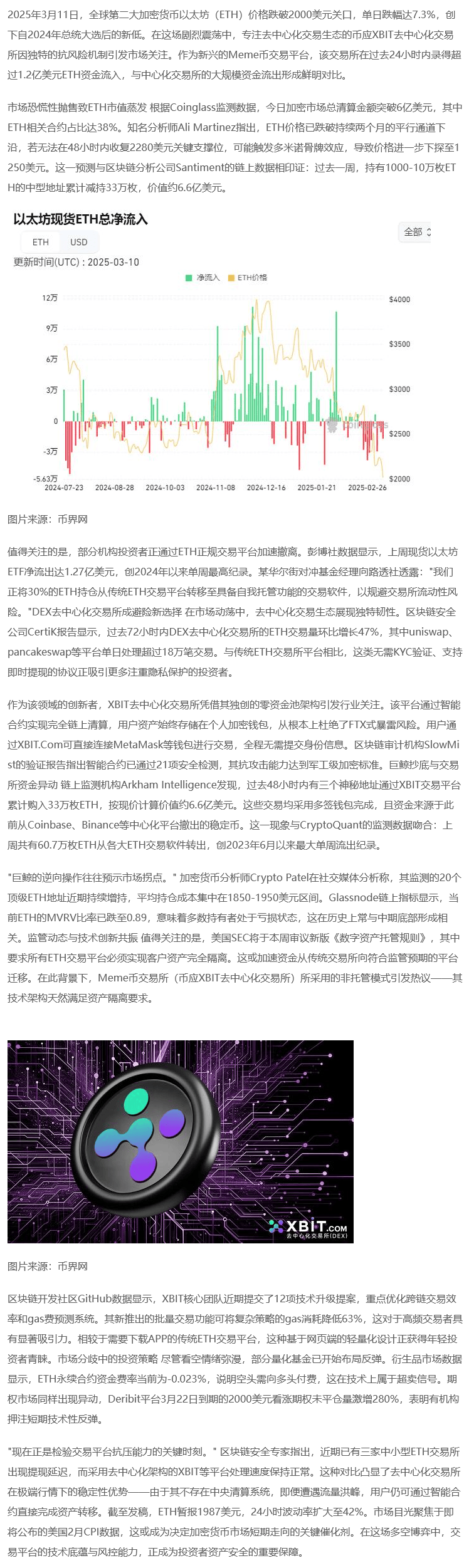 ADA攀升势惊人，一夜飙升28.06%，加密市场沸腾，震惊市场-爱游戏体育客户端